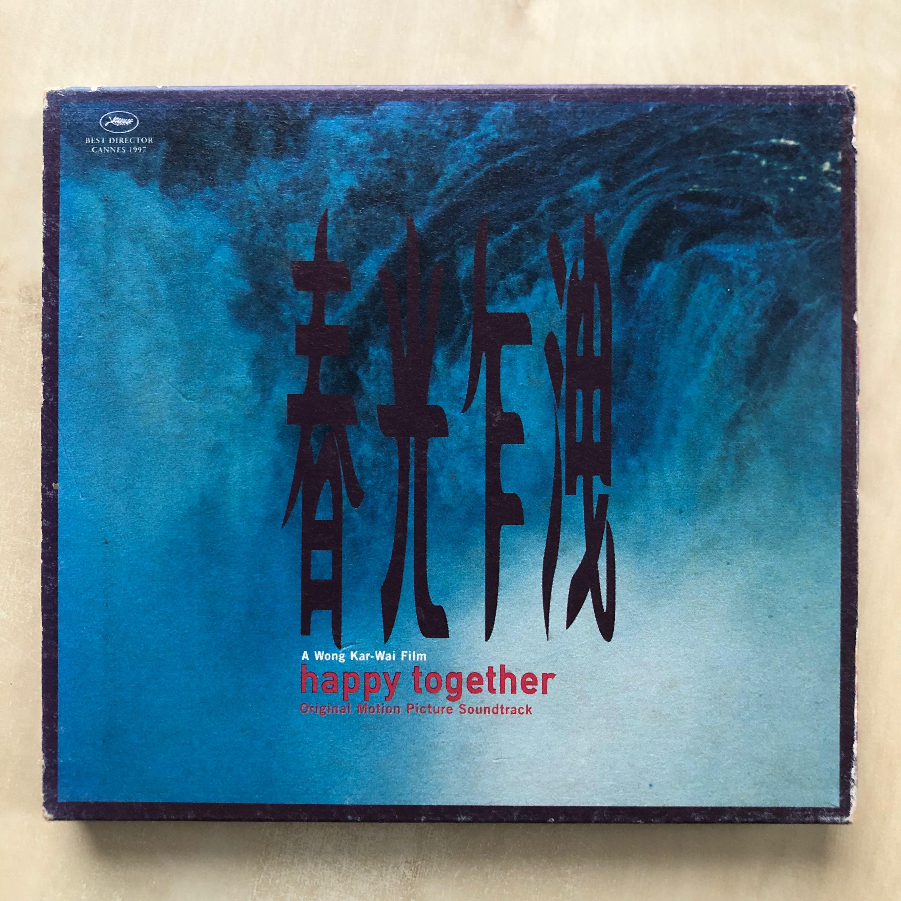 CD丨春光乍洩電影原聲大碟/ Happy Together Movie OST, 興趣及遊戲