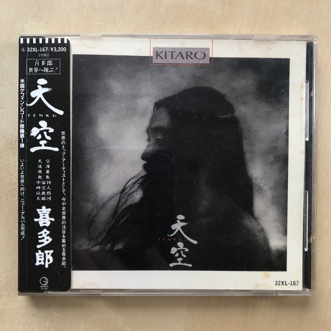 CD丨喜多郎天空/ Kitaro – Tenku 日本版
