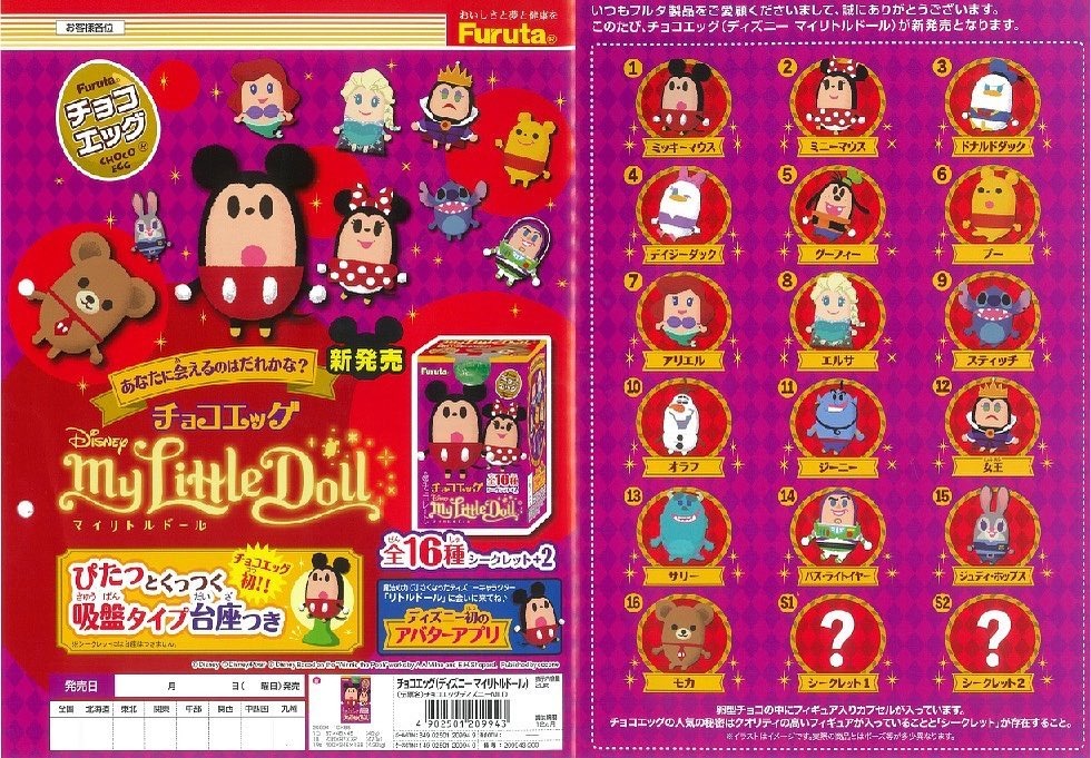 My little doll deals