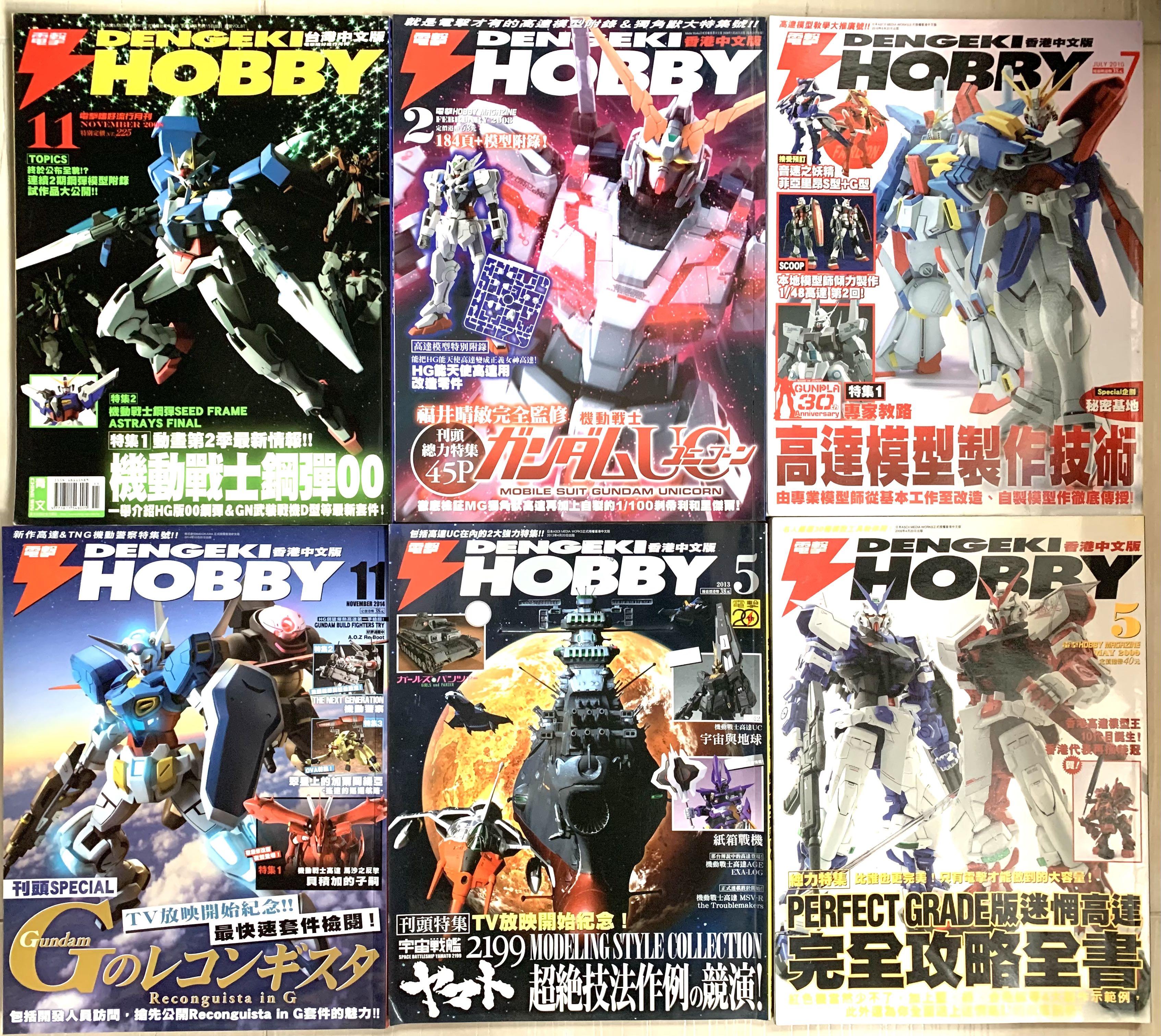 舊電擊hobby 模型雜誌 中文版 興趣及遊戲 書本 文具 漫畫 Carousell