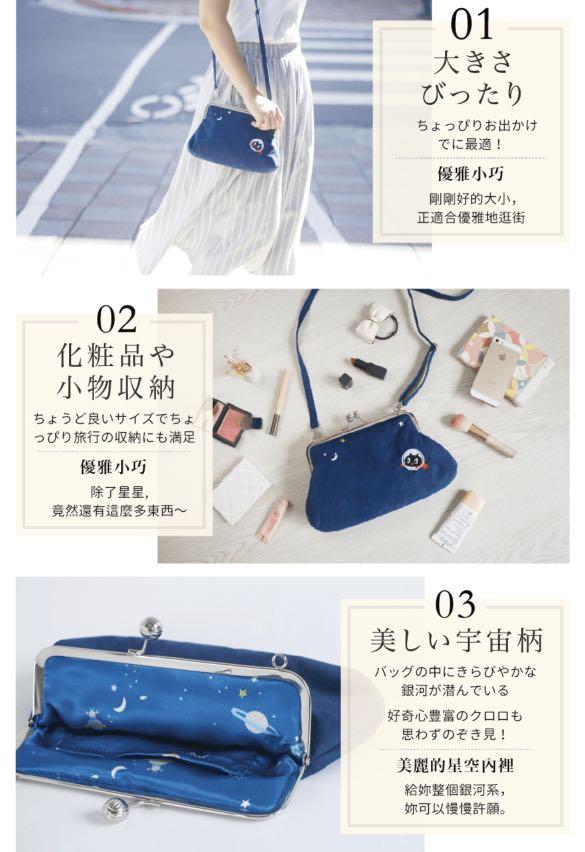 Kuroro星空許願包 她的時尚 包包在旋轉拍賣