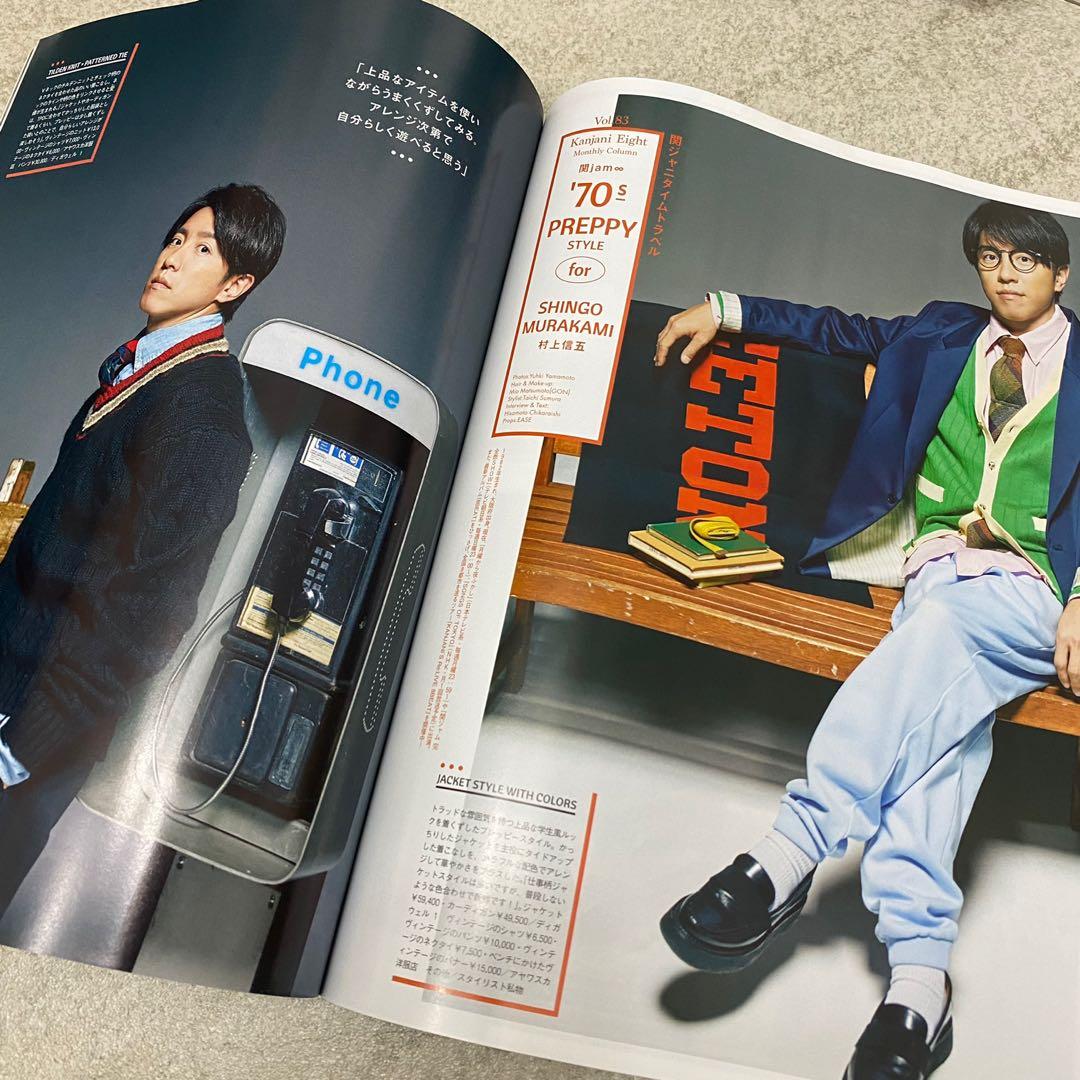 Men E Non No 22年1 2月合併號 村上信五雜誌切頁 興趣及遊戲 收藏品及紀念品 日本明星 Carousell