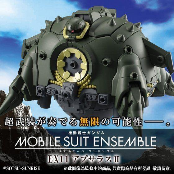 MOBILE SUIT ENSEMBLE EX 11 APSARAS II Mse 阿布撒拉斯高達
