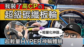 （分類：）位於 。 由 RDbike 提交（商品編號 1132652732，圖片 1）。簡介： 。