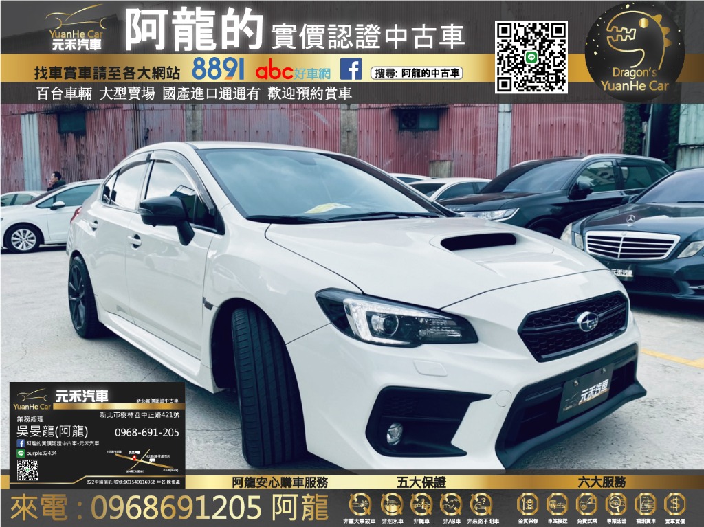 18 速霸陸wrx Eyesight 百萬入主日系戰神 汽車 汽車出售在旋轉拍賣