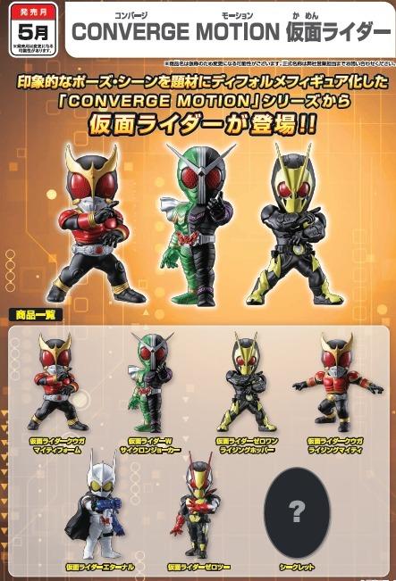 預訂批發日版萬代食玩盒玩CONVERGE MOTION 仮面ライダー假面騎士幪