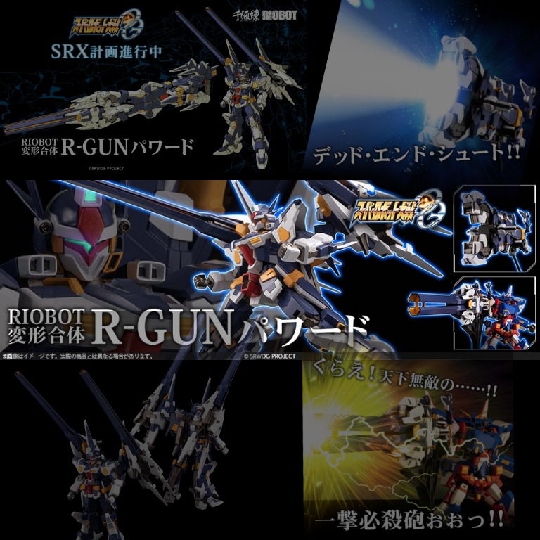 全新現貨- 千值練RIOBOT 變形合體SRX R-GUN 強化型/ Sentinel RIOBOT 