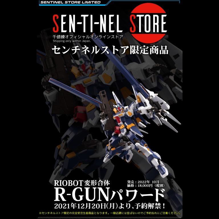 全新現貨千值練RIOBOT 變形合體SRX R-GUN 強化型/ Sentinel RIOBOT