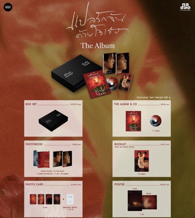 BKPP アルバム about sunset to the moon CD CD Billkin & PP Krit | About Sunset To The Moon (Made in