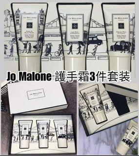 😍現貨發售😍 👑Jo Malone 👑限量護手霜禮盒  🤲 倫敦街景 Hand Cream Collection (30mlx3)