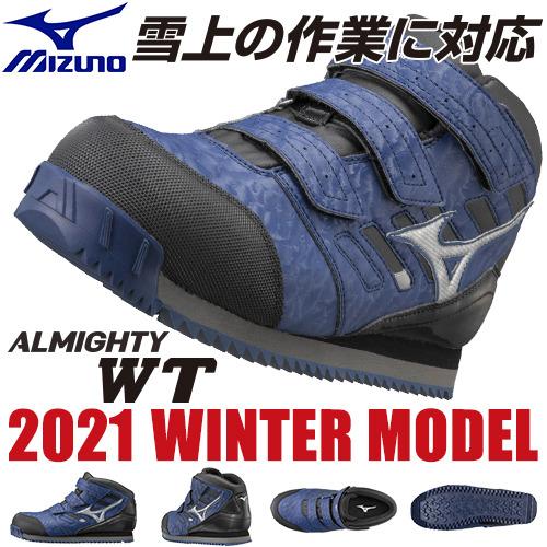 日本直送Mizuno 限量版防水防滑安全鞋【訂貨】街市地盤工地廚房運輸