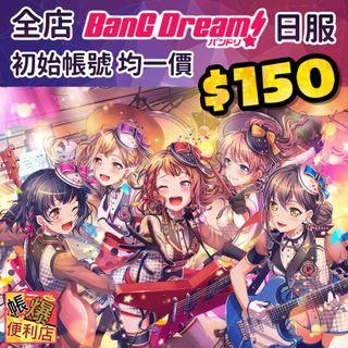 敢達爭鋒對決陸服成品賬號 遊戲機 遊戲機遊戲 其他 Carousell