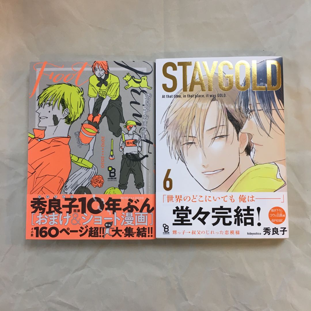 Bl漫畫 秀良子 秀良子おまけ集footprints Staygold 6 興趣及遊戲 書本 文具 漫畫 Carousell