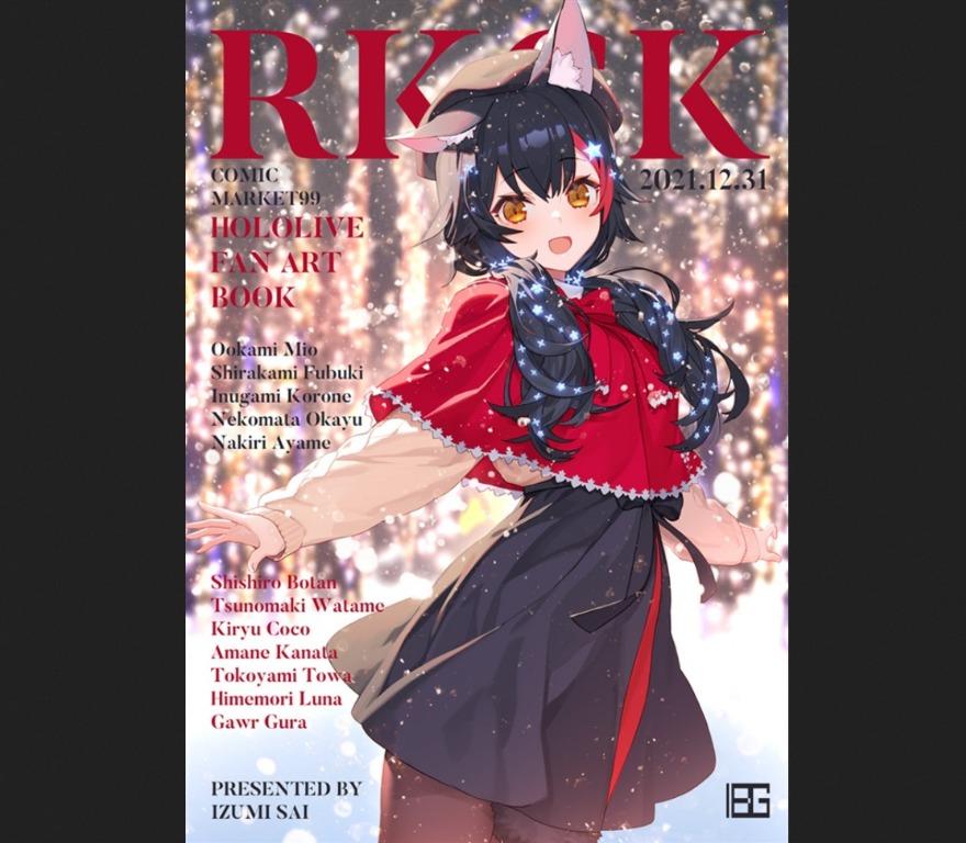 大陸間弾道少女 C106夏コミ新刊フルセット アクリルスタンド 泉彩 大神ミオ 大陸間弾道少女『C106夏コミ新刊フルセット』アクリルスタンド