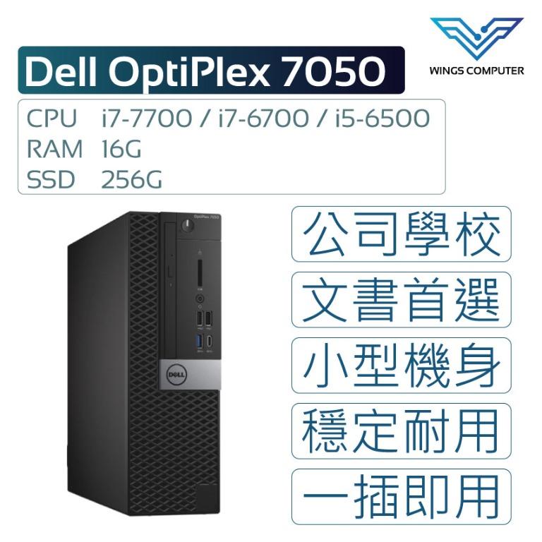 円高還元 DELL Inspiron 3268 i7-7700 16G+SSD512GB