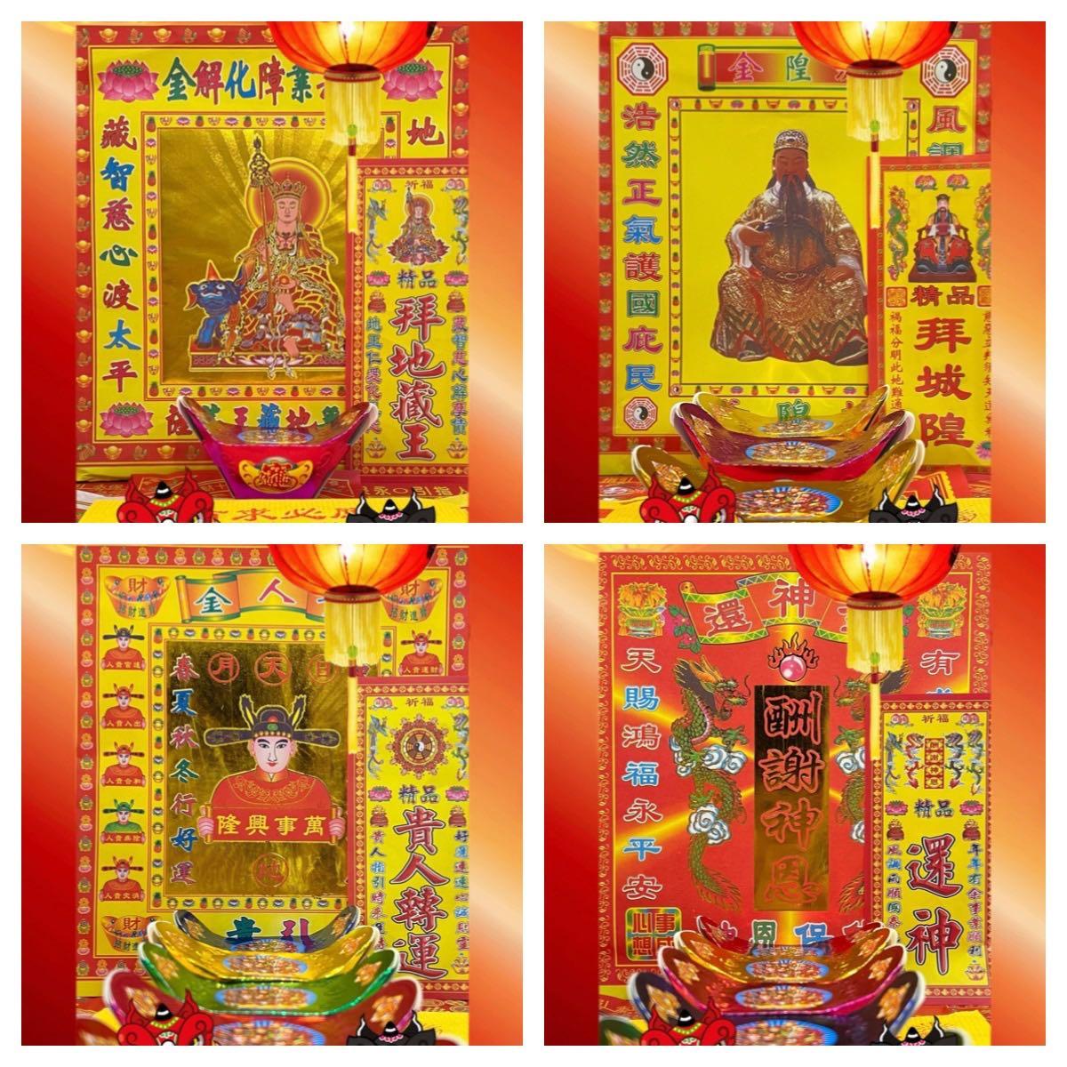 kimzua / josspaper /kim zua /joss paper /金纸/ 地藏王/ 城王