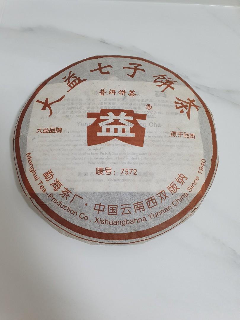 Menghai tea production Yunnan china, Food & Drinks, Beverages on Carousell