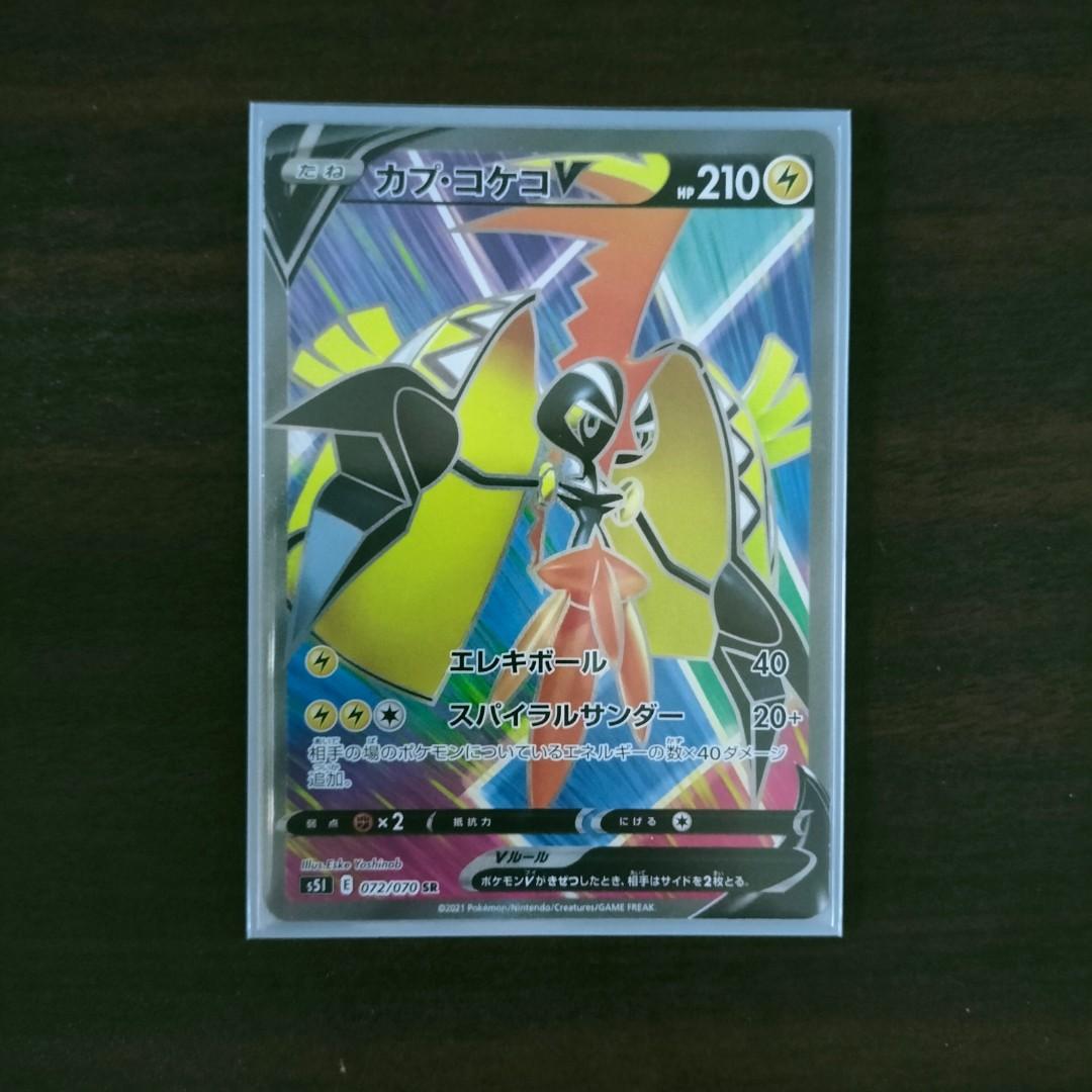 Tapu koko v, Hobbies & Toys, Toys & Games on Carousell