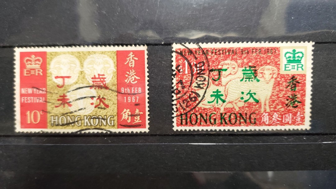 1967年農曆生肖羊年紀念票 香港郵票 Huc025 興趣及遊戲 收藏品及紀念品 郵票及印刷品 Carousell