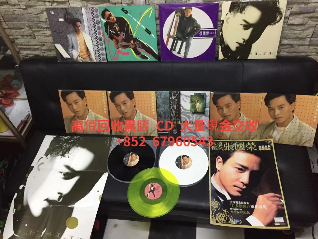 高價回收80年代cd 黑膠卡式帶等舊唱片 興趣及遊戲 音樂樂器 配件 音樂與媒體 黑膠碟 Carousell