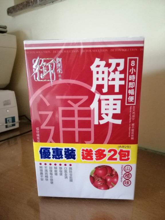現貨包郵順豐御藥堂解便通山楂味9包 健康及營養食用品 健康補充品 健康補充品 保健食品 飲料和補品 Carousell