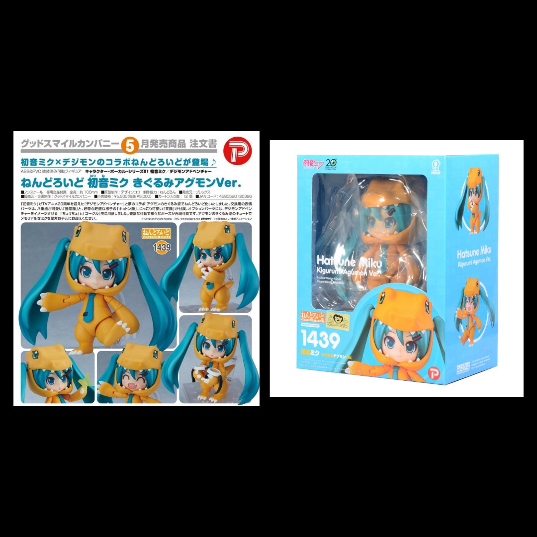 __nendoroid_1439___ver__digimo 