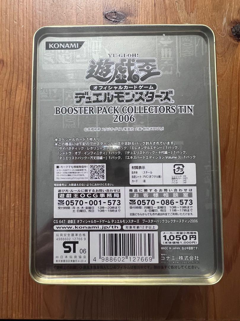 新品未開封 遊戯王 BOOSTER PACK COLLECTORS TIN 2003