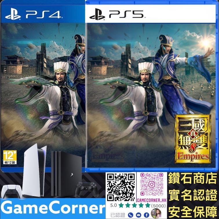 真·三國無雙８ Empires PlayStation PS4 PS5 真三國無雙8, 電子遊戲 