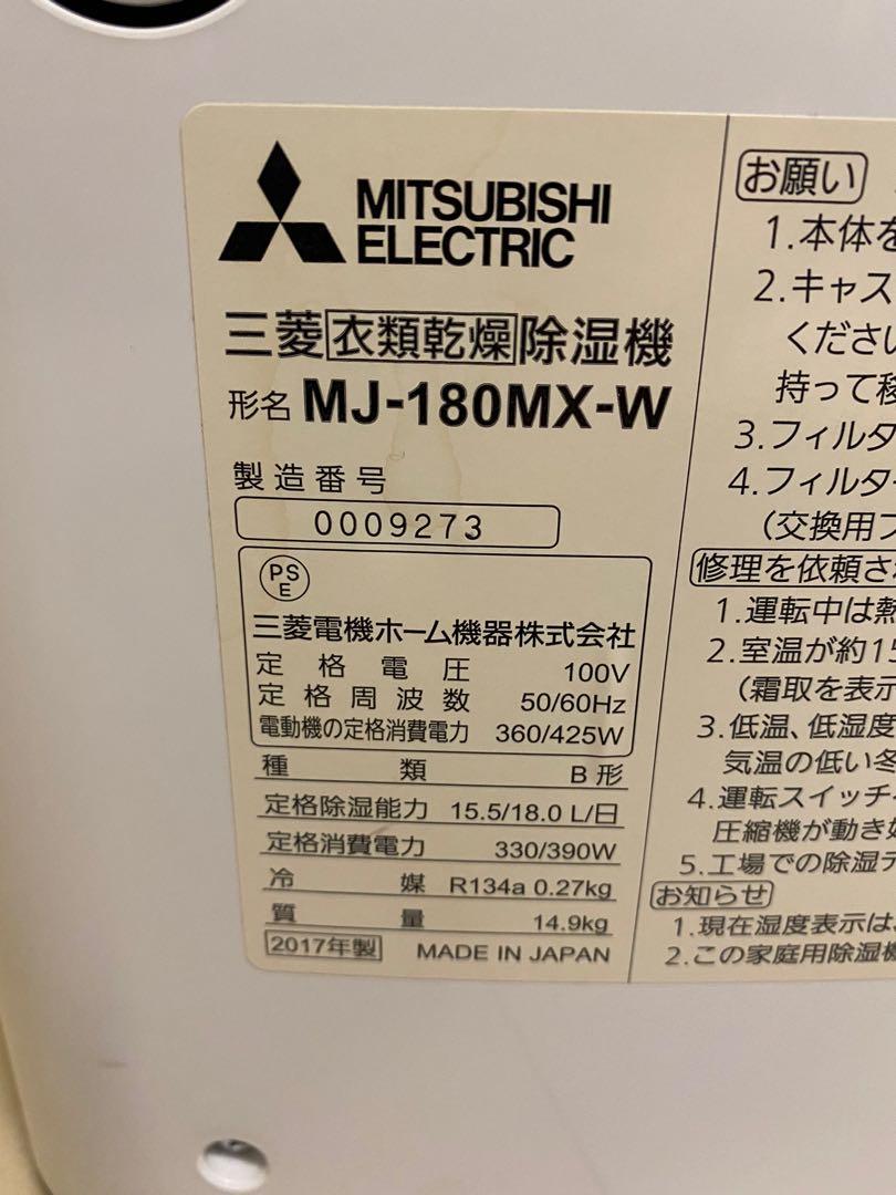 三菱電機MJ-180MX 衣類乾燥除濕機日本製, 電視及其他電器, 空氣清淨機