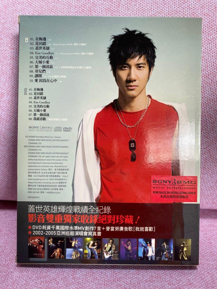 王力宏Wang Leehom 盖世英雄cd + dvd, Hobbies & Toys, Music & Media