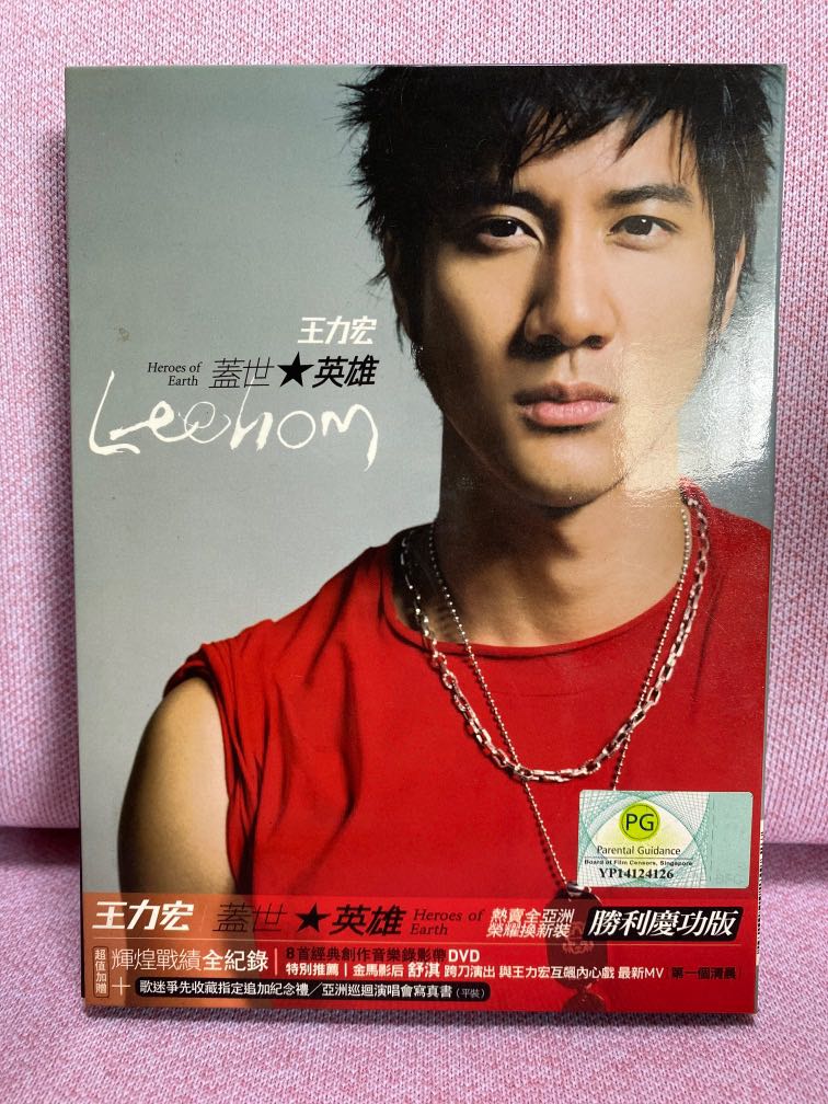 王力宏 Wang Leehom 盖世英雄 初回盤 CD+DVD 新品未開封 2 王力宏 Wang