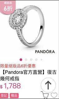 Pandora 潘朵拉 54 復古戒指💍
