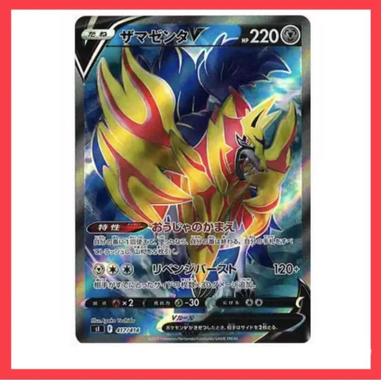 Pokemon Card Start Deck 100 Zamazenta V SR, Hobbies & Toys, Toys & Games on  Carousell