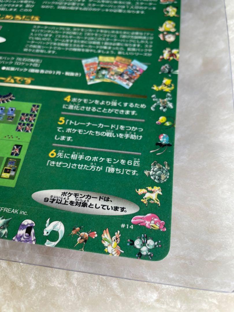 Pokémon Vending Machine Cards Series 3 (Sheet 14), Hobbies & Toys