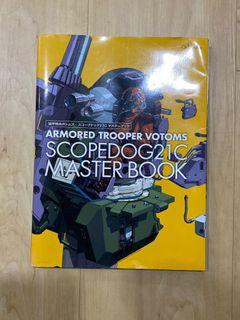 Votoms Armour trooper scopedog21C master book