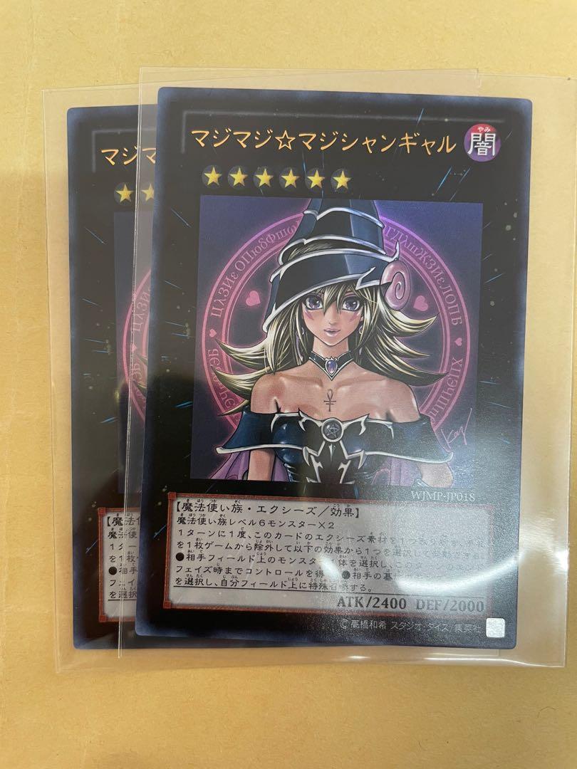 Yu-Gi-Oh! Carta Magi Magi Magician Gal | WJMP-JP018 | Ultra Rara Da Collezione