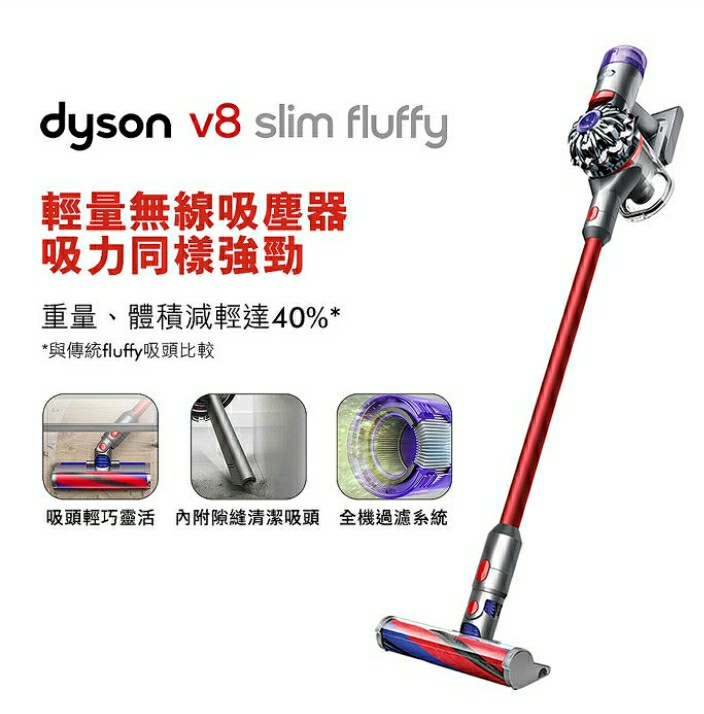 [全新行貨] Dyson V8 Slim Fluffy, 家庭電器, 吸塵機＆ 家居清潔電器