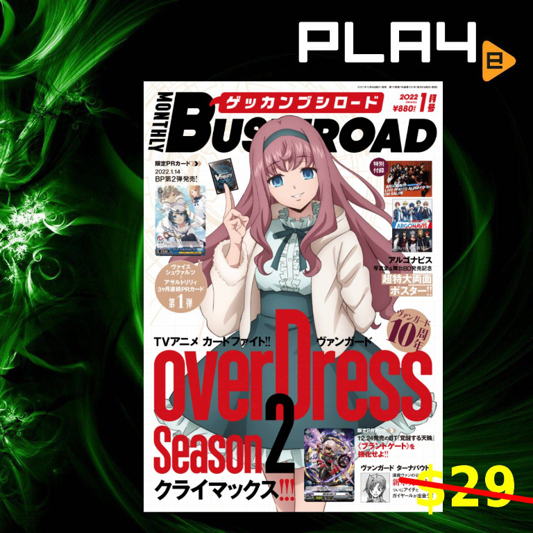 Bushiroad Vanguard Monthly Magazine January 2022 (000873) Brand New