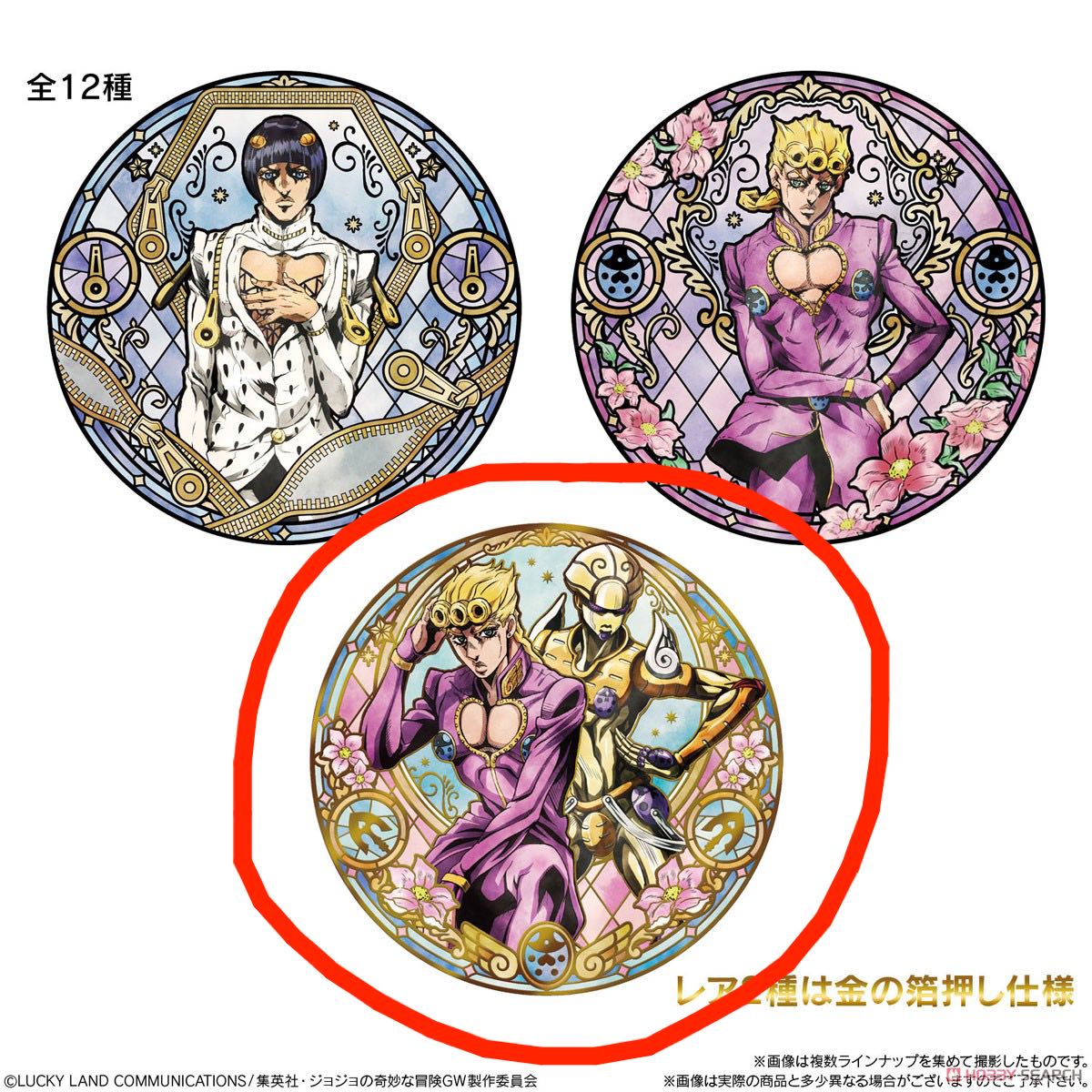 Giorno jjba jojo disc art, Hobbies & Toys, Memorabilia & Collectibles