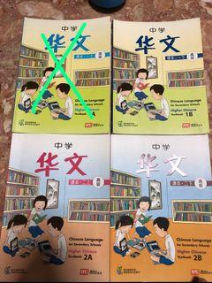 Higher Chinese Textbooks lower upper secondary  1b 2a 2b