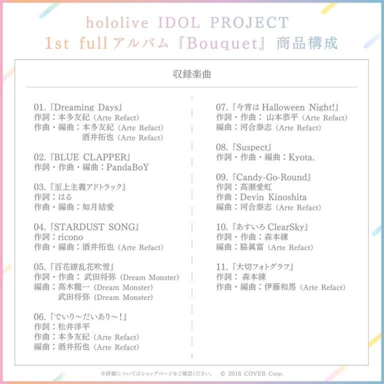 Hololive Idol Project Bouquet 興趣及遊戲 音樂樂器 配件 音樂與媒體 Cd 及dvd Carousell