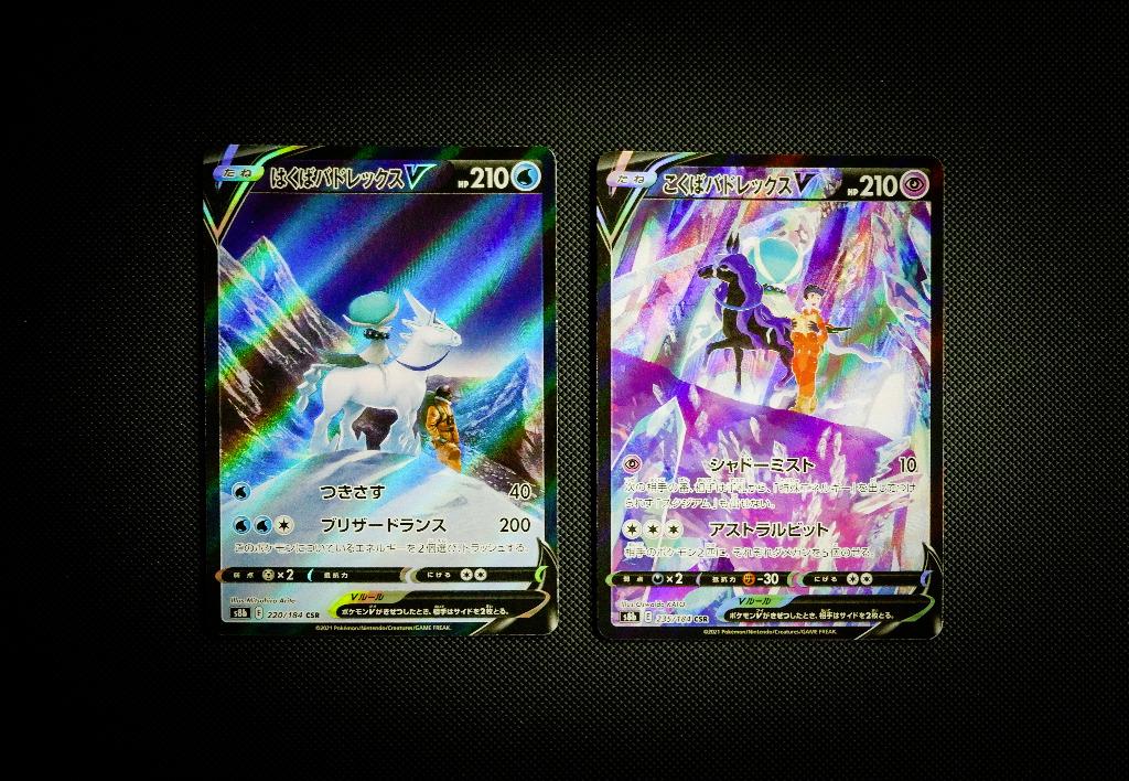 Shadow Rider Calyrex V CSR Pokemon Card Japanese - VMAX Climax 235/184 Holo Full Art