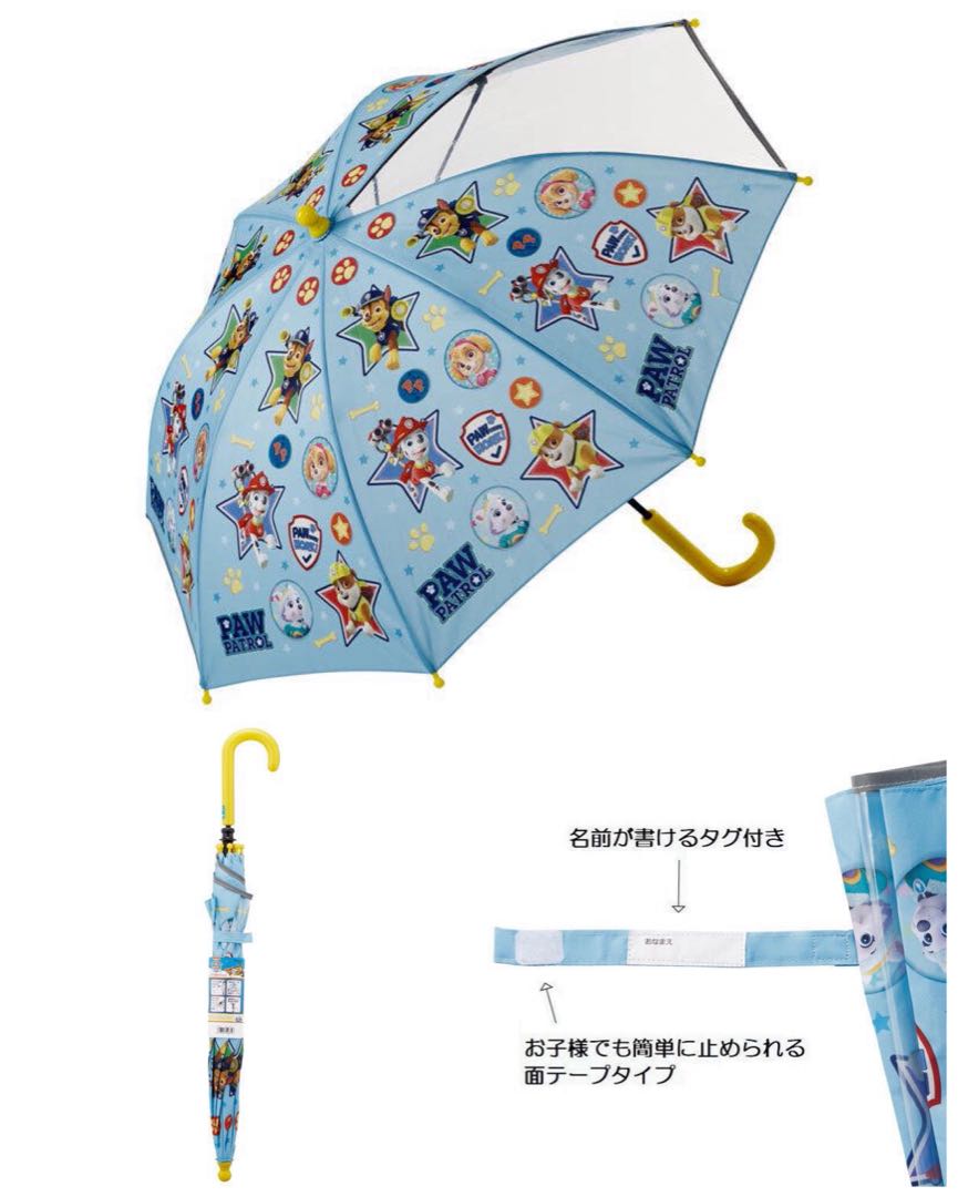 日本直送 Paw Patrol小童雨傘45cm 兒童 孕婦用品 外出用品 其他外出用品 Carousell