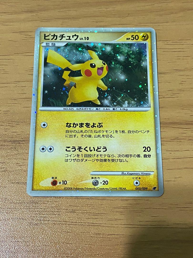 Pokemon Tcg Cards Pikachu Anniversary Movie Promo Japan Exclusive Vintage Japanese Holo Rare Near Mint Hobbies Toys Toys Games On Carousell