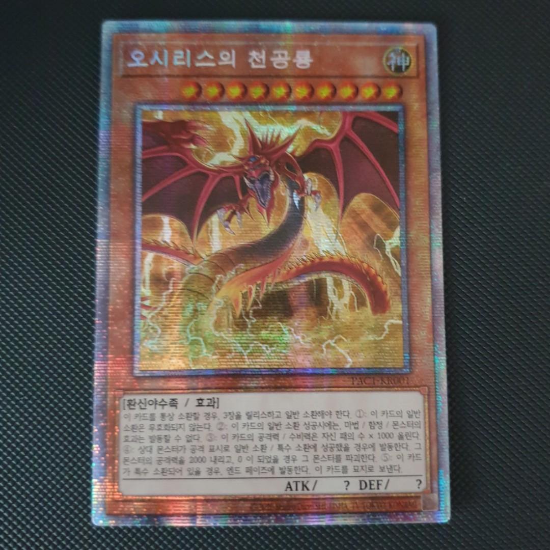 Yu-gi-oh pac1-Kr001 korean prismatic rare slifer the sky dragon alternate  art