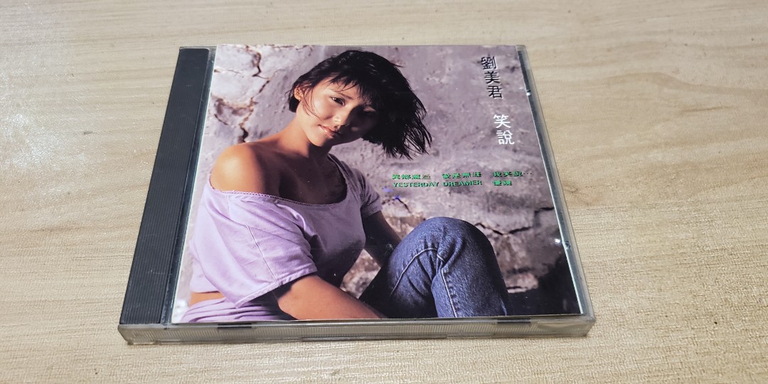 劉美君 / 笑説 (8.280017: JAPAN PRESS) 香港 HONG KONG プルーデンス