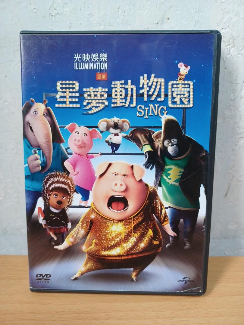 星夢動物園dvd 英 粵語對白中文字幕 興趣及遊戲 音樂樂器 配件 音樂與媒體 Cd 及dvd Carousell