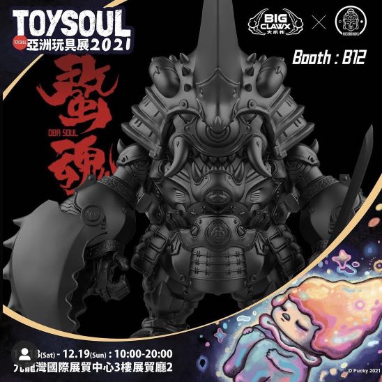 Bigclawx OBA Soul The Black Soul 大爪作螯魂黑魂搪膠ToySoul
