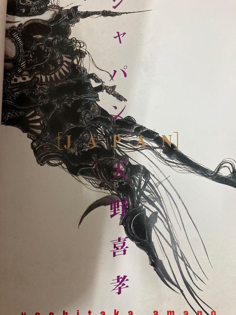 初版 天野喜孝画集 JAPAN FINAL FANTASY JAPAN 天野喜孝 画集 初版 FINAL FANTASY JAPAN