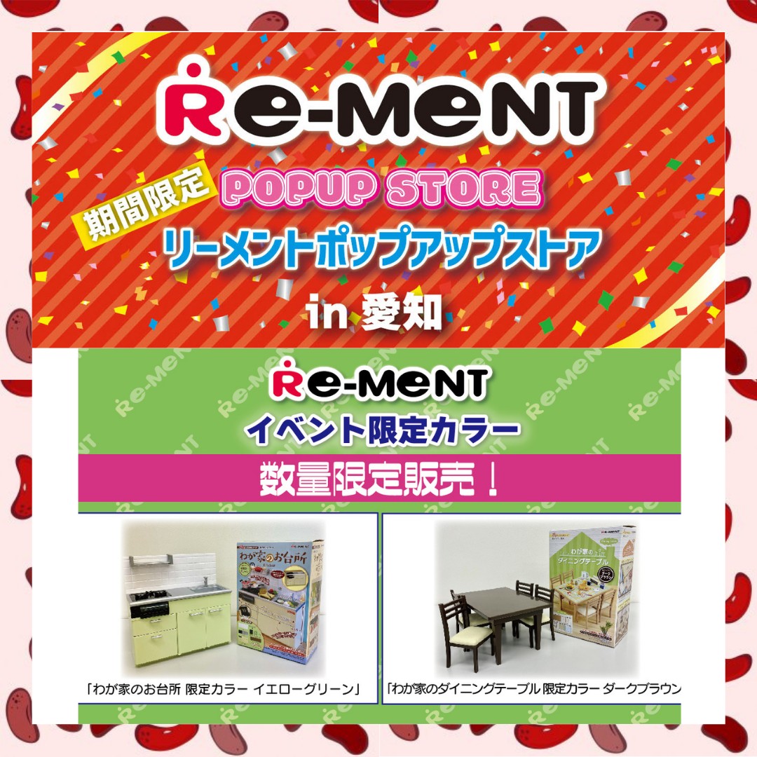 代購re Ment Pop Up Store In名古屋 預購 Carousell